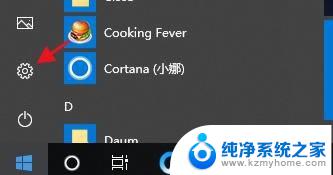 win10解决流氓软件 win10流氓软件强制卸载方法