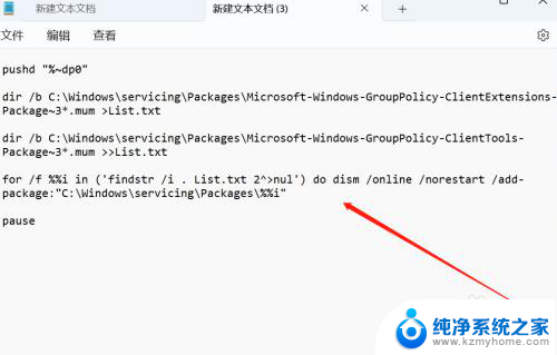 gpedit.msc找不到win11家庭版 Win11家庭版如何安装gpedit.msc