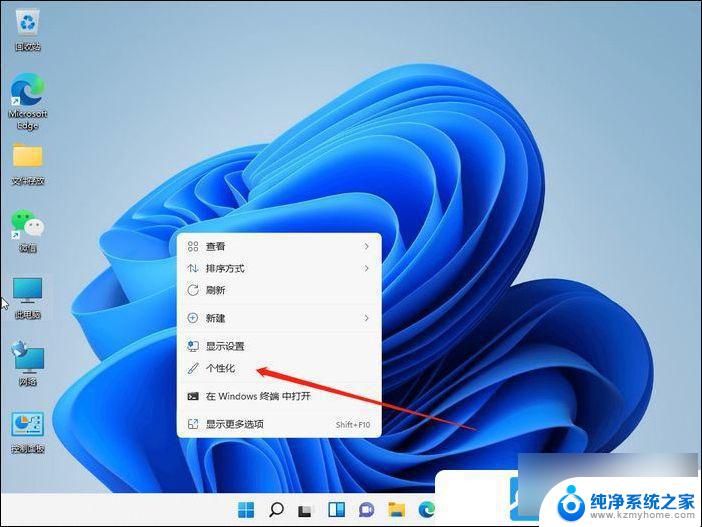 win11设置任务栏颜色 Win11任务栏颜色自定义教程