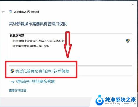 win10连无线网络无internet win10无Internet网络连接但有连接解决方法