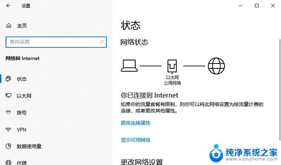 win10连无线网络无internet win10无Internet网络连接但有连接解决方法