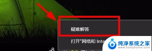 win10连无线网络无internet win10无Internet网络连接但有连接解决方法