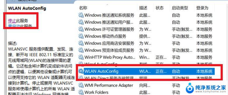 win10连无线网络无internet win10无Internet网络连接但有连接解决方法