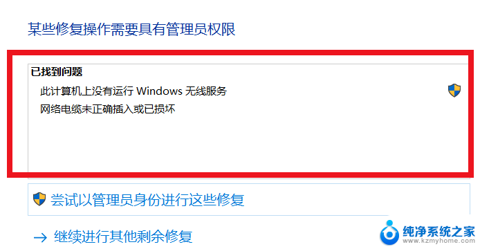 win10连无线网络无internet win10无Internet网络连接但有连接解决方法