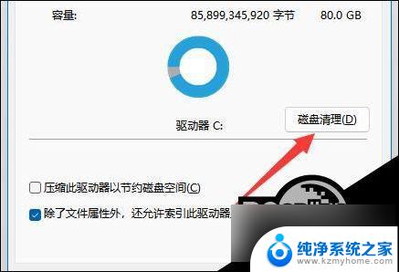 win11的c盘突然满了 Win11 C盘快满了怎么办