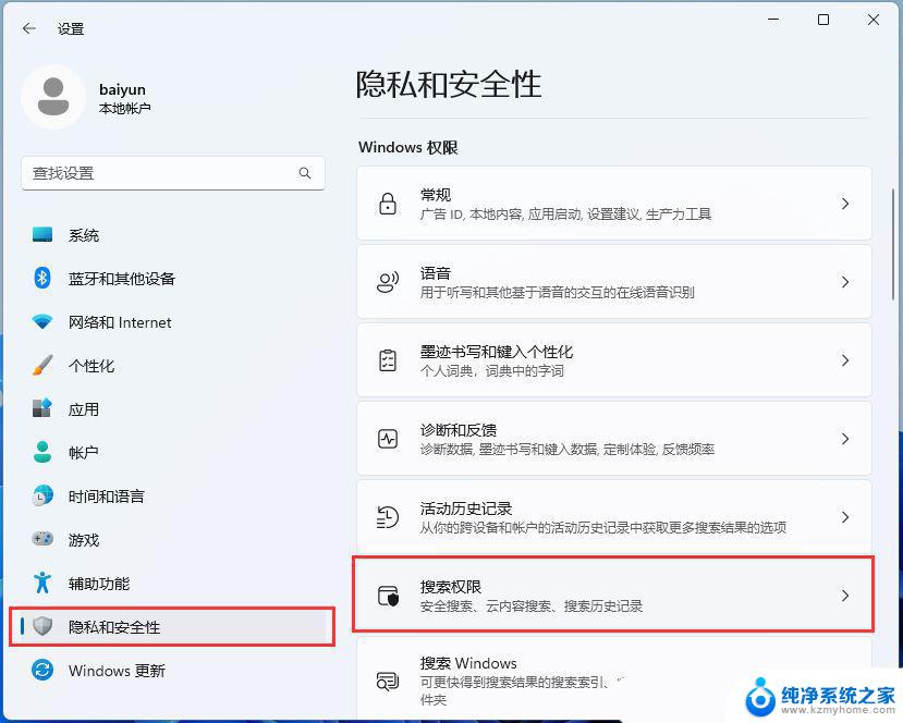 win11启动应用慢怎么解决 Win11开机后第一次打开程序卡顿怎么解决