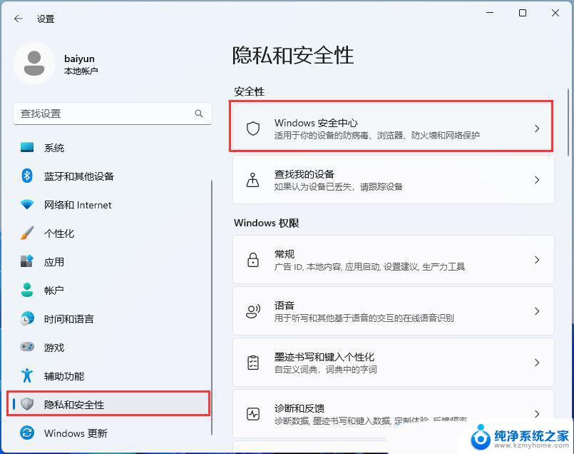 win11启动应用慢怎么解决 Win11开机后第一次打开程序卡顿怎么解决