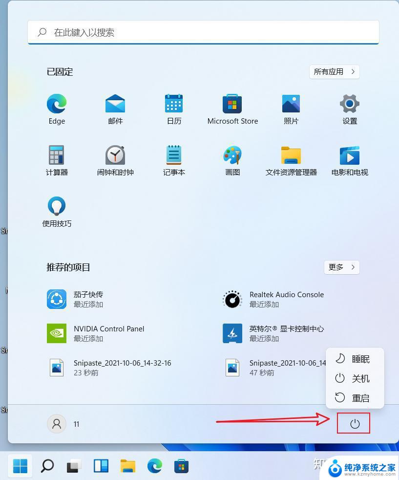 win11无法拖动图标到桌面 Win11桌面图标无法拖动怎么办