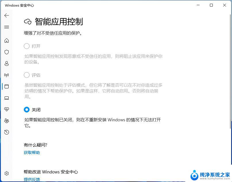 win11启动应用慢怎么解决 Win11开机后第一次打开程序卡顿怎么解决