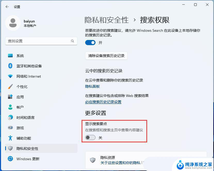 win11启动应用慢怎么解决 Win11开机后第一次打开程序卡顿怎么解决