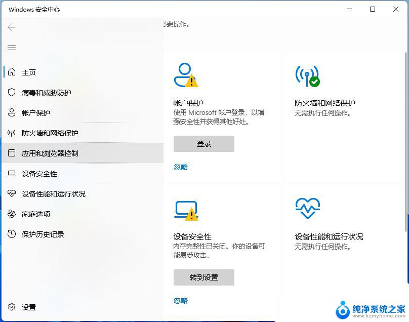 win11启动应用慢怎么解决 Win11开机后第一次打开程序卡顿怎么解决