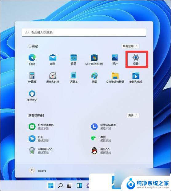 虚拟机win11如何设置网络连接 Win11如何设置网络连接