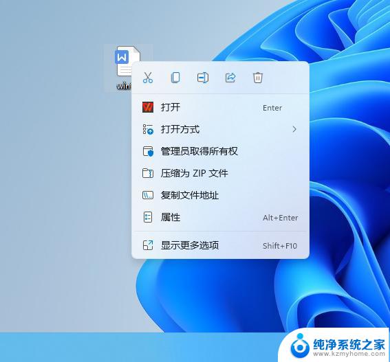 win11软件右键属性界面虚化模糊 windows11显示模糊怎么解决