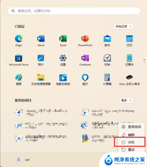 win11系统笔记本完全关机 Win11系统电脑关机流程步骤