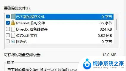 win11清理c盘垃圾怎么清 win11清理c盘垃圾步骤