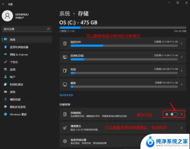 win11清理c盘垃圾怎么清 win11清理c盘垃圾步骤