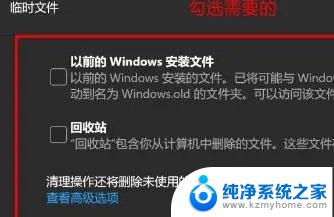 win11清理c盘垃圾怎么清 win11清理c盘垃圾步骤