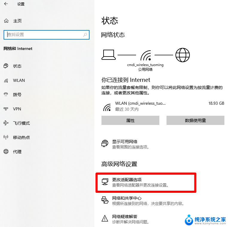 电脑ipv6协议怎么关win11 IPv6如何关闭