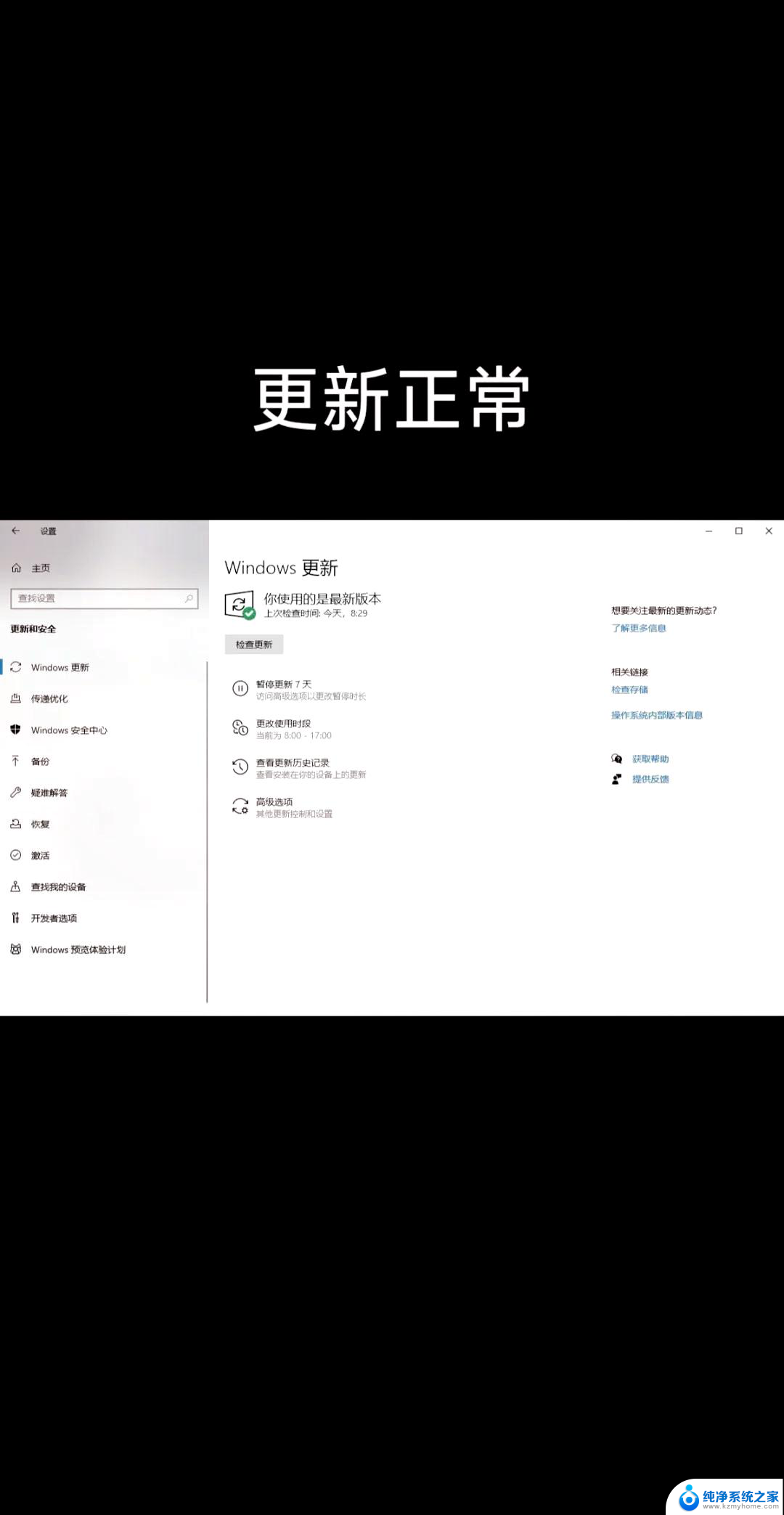 win11更新怎么恢复上一次更新 win11怎么降级到上一次更新