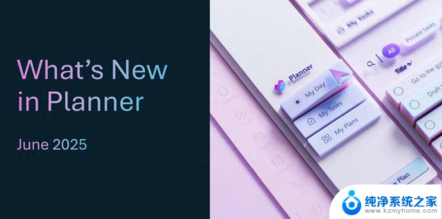 微软升级Planner项目管理AI智能体：支持邮件通知，提升团队合作效率