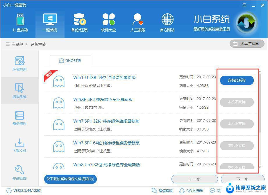 u盘win10装win7系统 如何将Windows 10系统降级为Windows 7系统