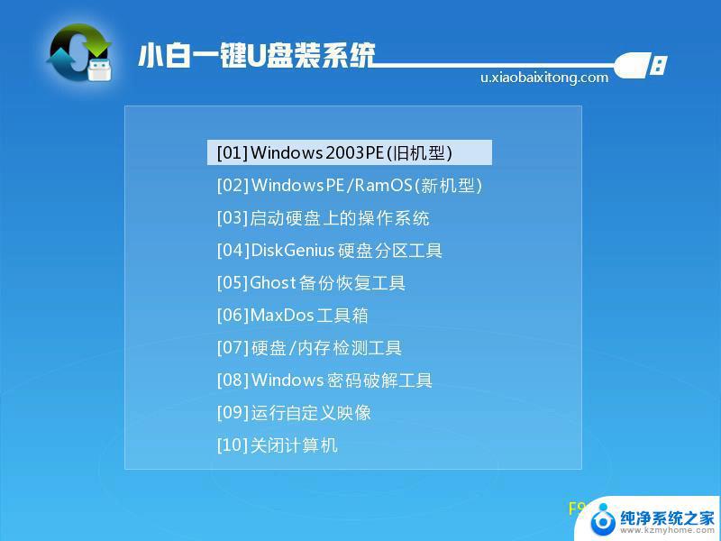 u盘win10装win7系统 如何将Windows 10系统降级为Windows 7系统