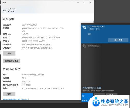 win10台式机怎么连接wifi Win10系统台式机如何连接WiFi