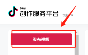 怎么用电脑发抖音 电脑上如何发布抖音视频