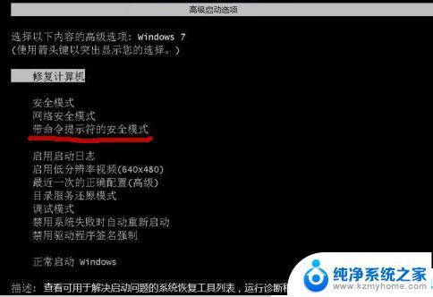 win7强制修改管理员密码 win7忘记密码如何强制重置