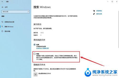 win10系统在文件夹里搜索东西特别慢 Windows 10 搜索功能运行缓慢怎么办