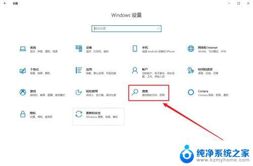 win10系统在文件夹里搜索东西特别慢 Windows 10 搜索功能运行缓慢怎么办