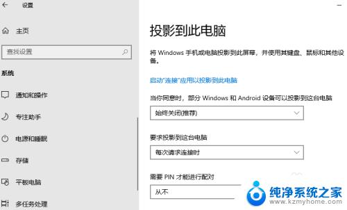 电脑的投影到此电脑是灰色的 为什么电脑系统中的投影到此电脑选项显示为灰色