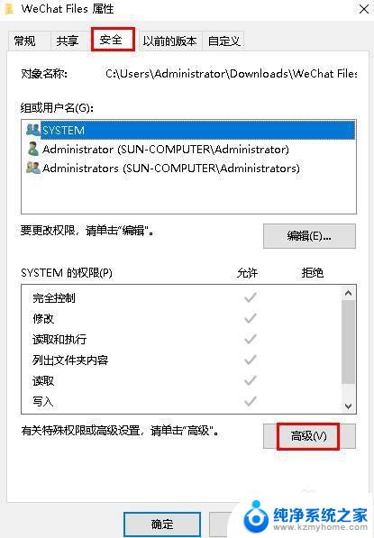 windows10文件权限 Windows 10中如何设置文件或文件夹的权限