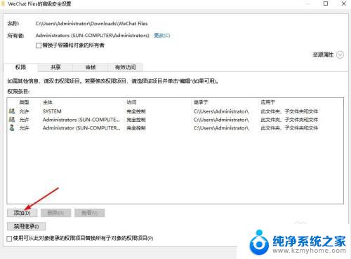 windows10文件权限 Windows 10中如何设置文件或文件夹的权限