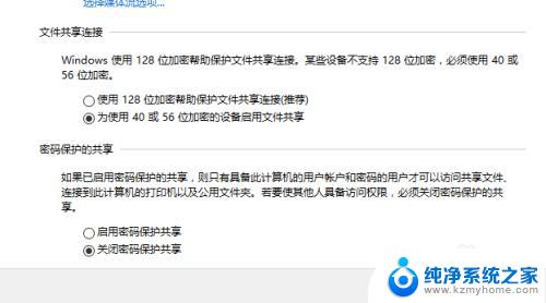 xp如何连接win10共享打印机 WIN10如何与XP系统连接打印机