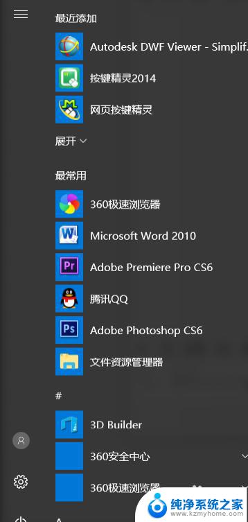 win10重装换win7 win10重装为win7的方法