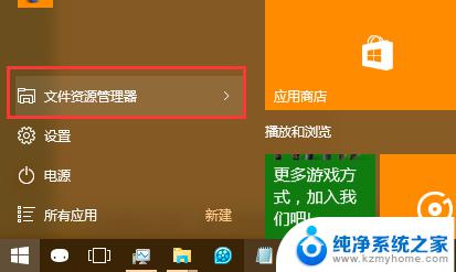 win10删除最近使用的文档记录 清除win10最近打开文件记录的步骤