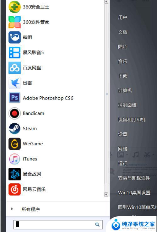 win10重装换win7 win10重装为win7的方法