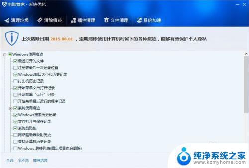 win10删除最近使用的文档记录 清除win10最近打开文件记录的步骤