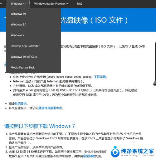 win10重装换win7 win10重装为win7的方法