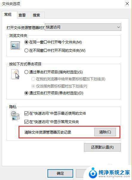 win10删除最近使用的文档记录 清除win10最近打开文件记录的步骤