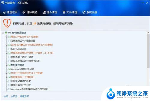 win10删除最近使用的文档记录 清除win10最近打开文件记录的步骤