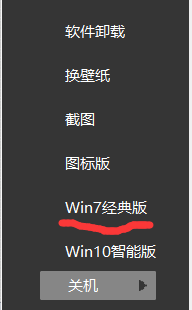 win10重装换win7 win10重装为win7的方法