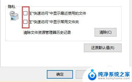 win10删除最近使用的文档记录 清除win10最近打开文件记录的步骤