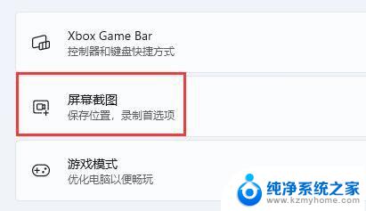 windows11录屏功能 电脑 Win11系统自带录屏的操作步骤