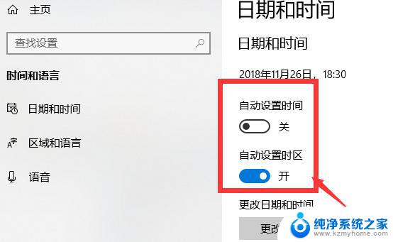 win10系统时间不对怎样调节 win10电脑时间设置不正确怎么办