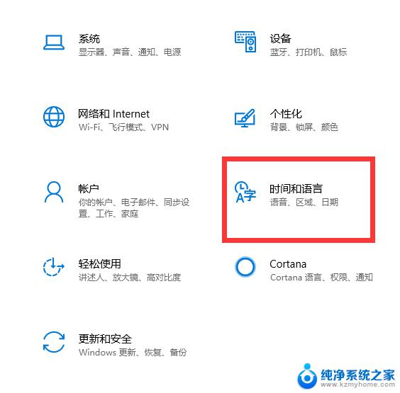 win10系统时间不对怎样调节 win10电脑时间设置不正确怎么办