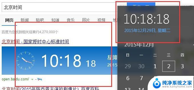 win10系统时间不对怎样调节 win10电脑时间设置不正确怎么办