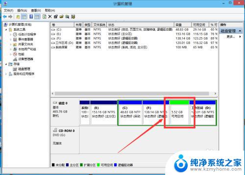 win10分区快捷键 win10磁盘分区图文指南