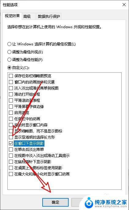 电脑无边框模式怎么设置 win10无边框模式设置方法